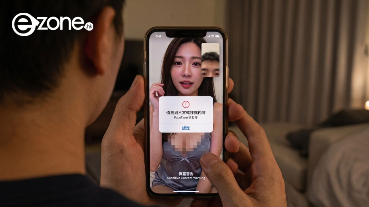 澳洲女 FaceTime 調情露胸遭斷線！iPhone 突跳「裸露警告」嚇親事主　大驚：Apple 監控緊？