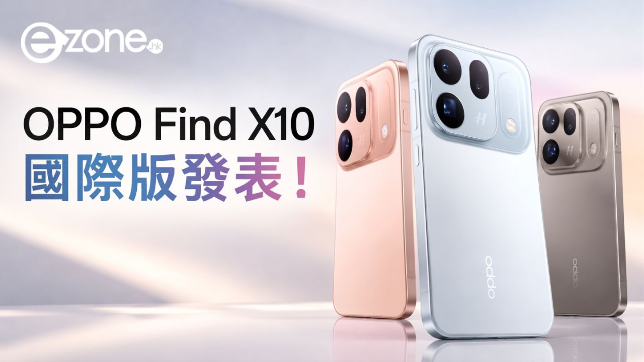 OPPO Find X10 國際版發表!帶雙 2 億像素鏡頭 與國行版有何分別?