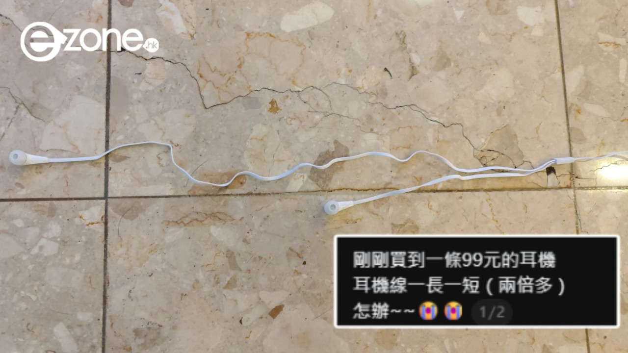 買有線耳機「一長一短」以為中伏？事主疑買到瑕疵品求助　網民揭真相　感嘆：時代的眼淚