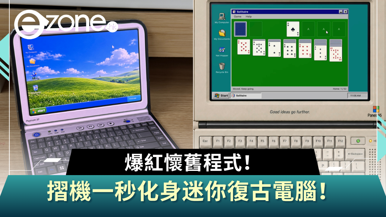 Threads爆紅懷舊App!iPhone Duo一秒化身迷你復古電腦