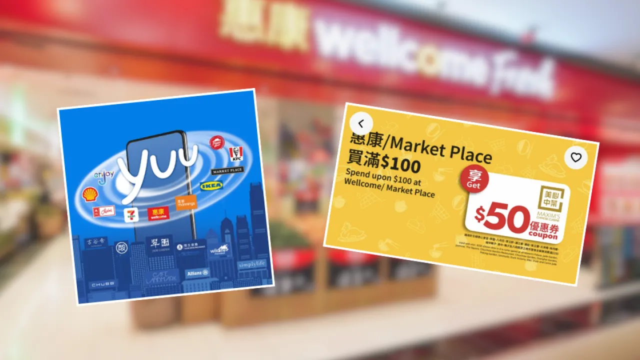 yuu快閃限時送$50優惠券！惠康等4大超市買滿$100即賺／美心皇宮、潮庭等都用得