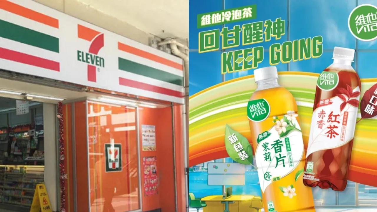維他無糖冷泡茶限時買2送1！附7-Eleven/OK便利店即減$2電子優惠券優惠
