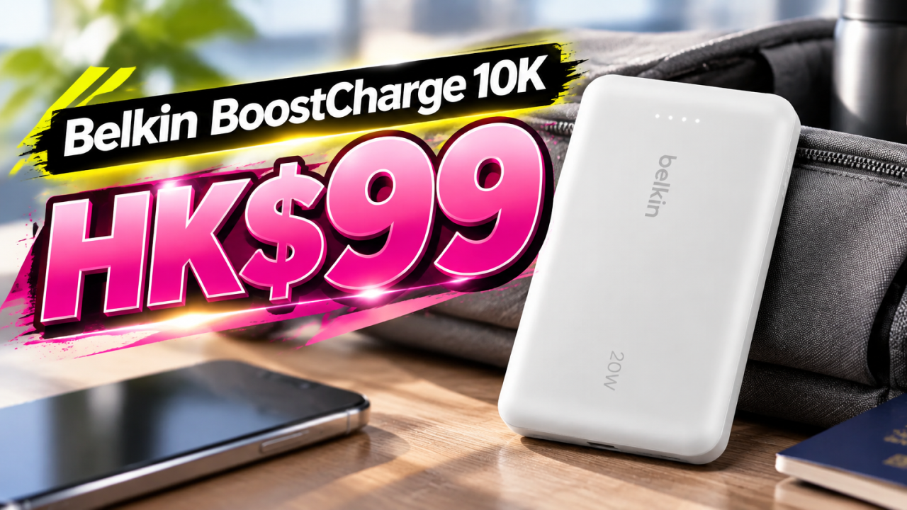 Belkin 10K 超大容量尿袋減價!豐澤雙11半價!