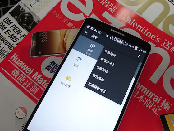 香港版 WeChat Pay 為什麼不能用？