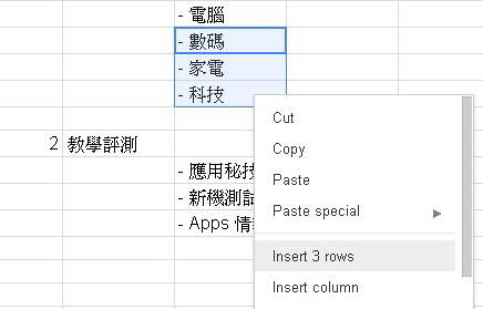 【秘技】6 個 Excel 必知入門技 插入多列！直排變橫排