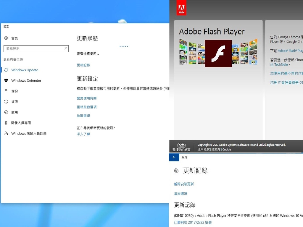 微軟推緊急 Win10 更新 再次與 Flash 有關