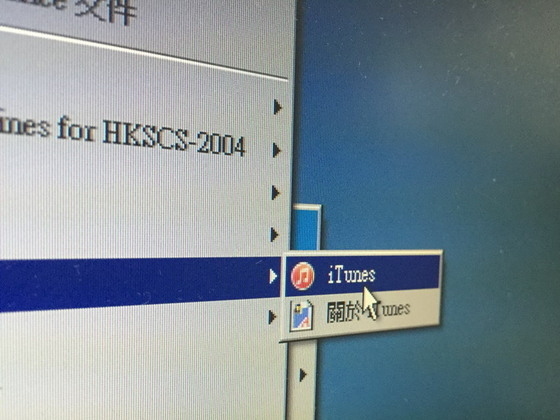 iTunes 舊版 App 清理密技【1 分鐘完成 】