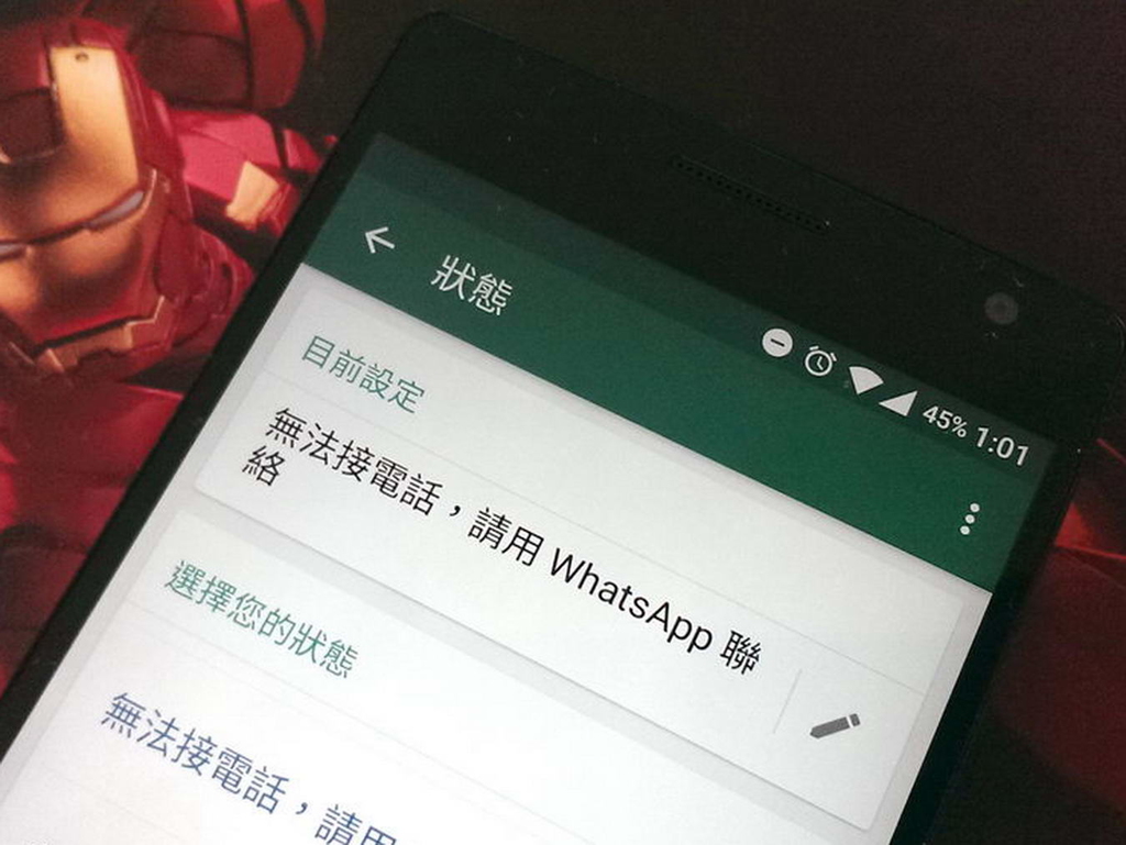 WhatsApp「狀態」簡易重現 毋須 Root 機也可