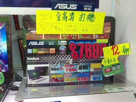 買筆電認清 6 大記憶體與硬碟規格陷阱