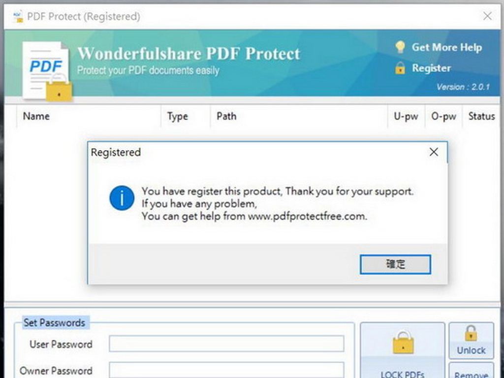 PDF 加密保安工具限免 Wonderfulshare PDF Protect