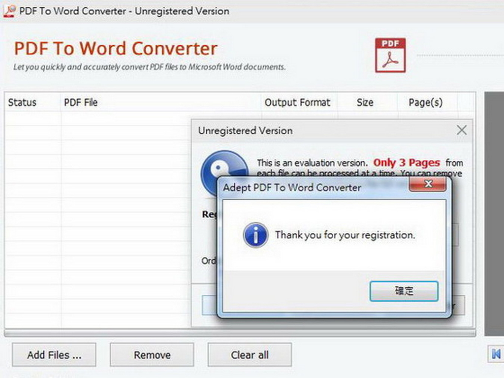 Adept PDF to Word Converter 下載網址及序號