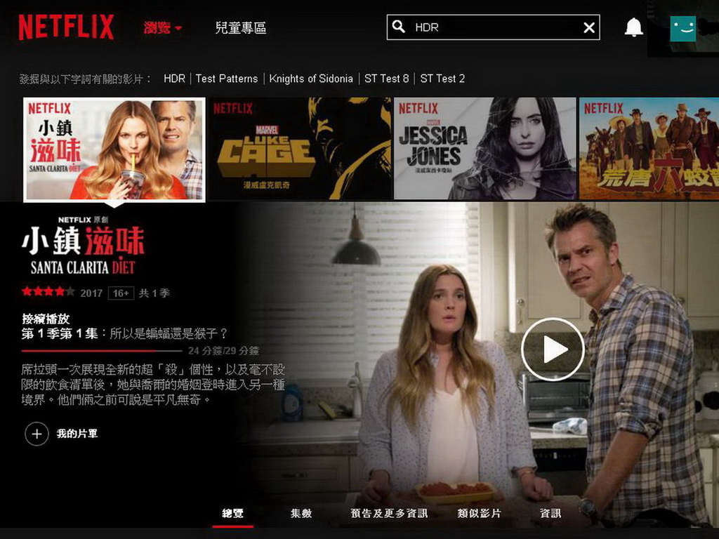 Netflix 為手機串流 HDR 影片