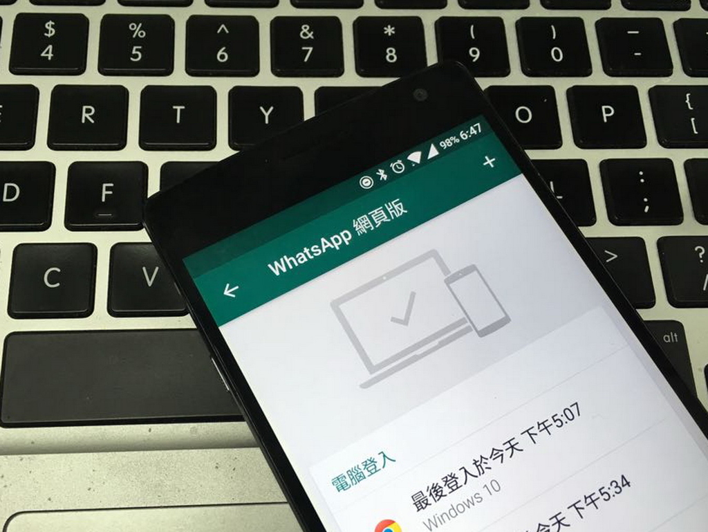 WhatsApp 改善網頁版登出設定 測試版有更新