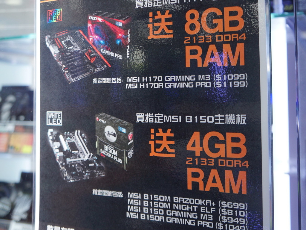 100 系底板出大絕清貨  送 DDR4 記憶體