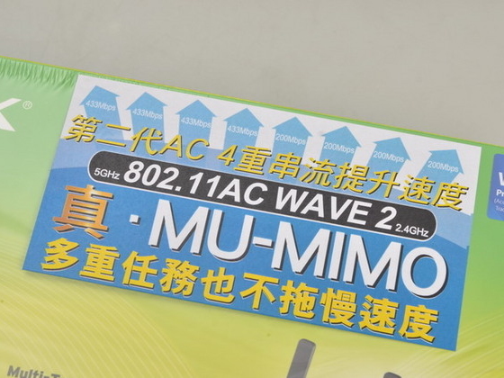 MU-MIMO AC Router 選購攻略