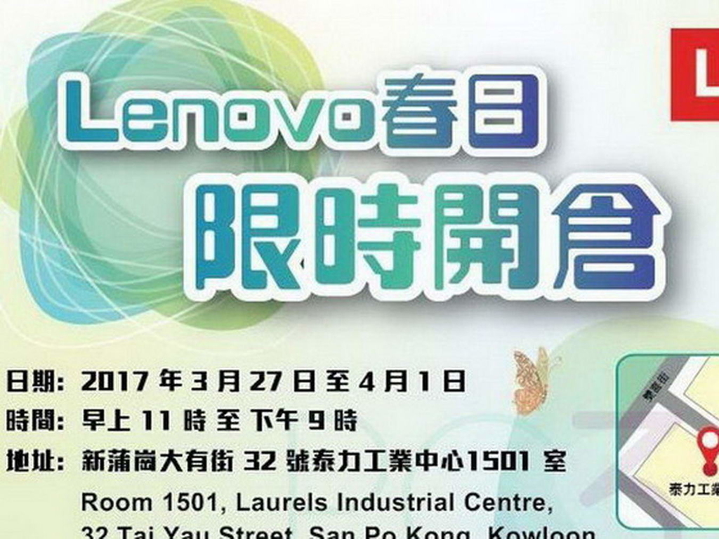 Lenovo 開倉最平 37 折 HK$999 買四核筆電