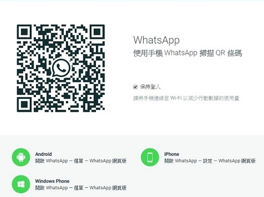 8 個實用 WhatsApp 秘技（下） 原來 Web 版可以這樣用！