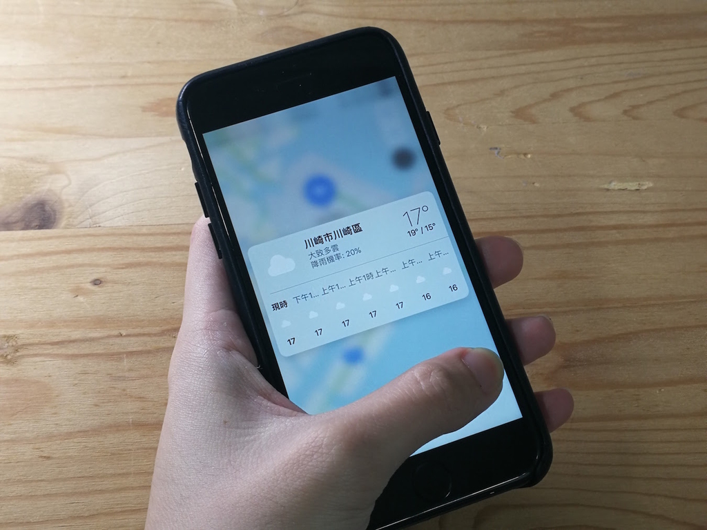 iOS 10.3 地圖小秘技 輕鬆查閱世界各地天氣