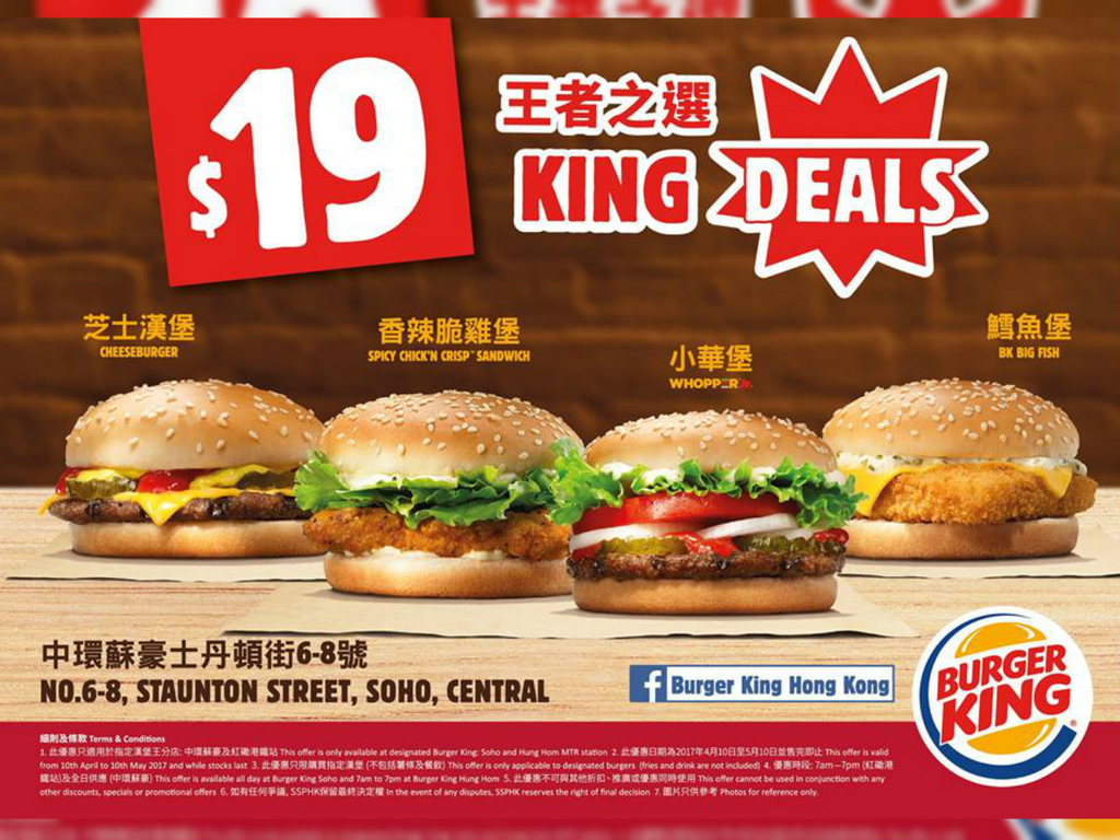 Burger King $19 經典小華堡 脆雞．鱈魚堡一樣有得平