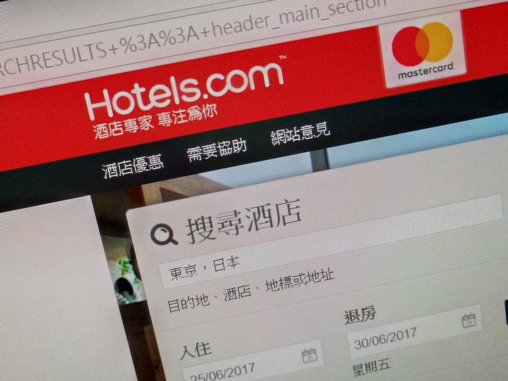 85 折 Hotels.com 訂酒店優惠 【附優惠碼】優惠限制要看清