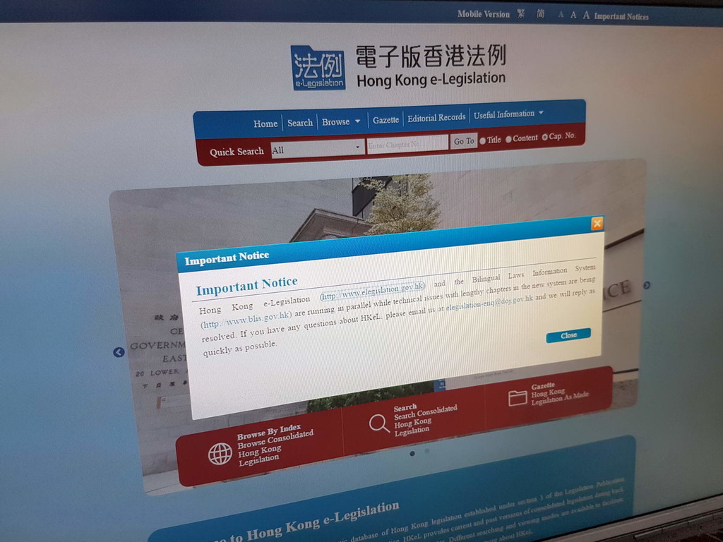 香港政府資訊科技盲？