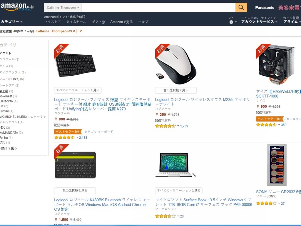 Amazon 日本現騙徒 教你避免走數陷阱