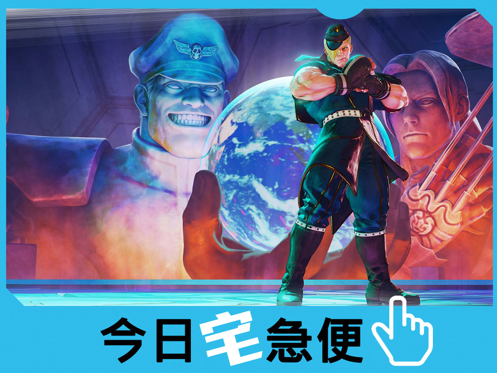 【今日宅急便】動漫電玩是日精選！《街霸V》新角色曝光‧1／3春麗雕像夠性感