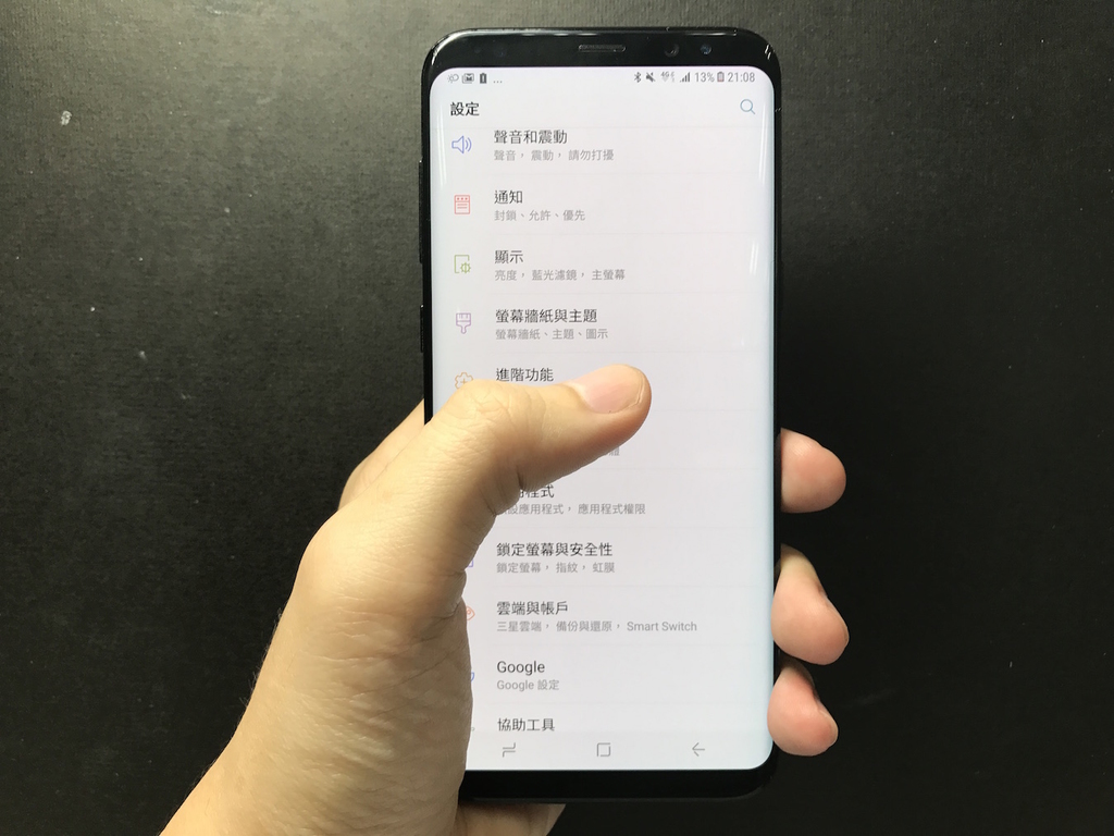 操控更爽手！三星 Galaxy S8 基本設定技（上）
