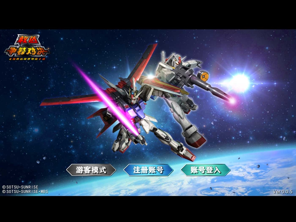 大陸「高達」粉絲限定 《敢达争锋对决》公測