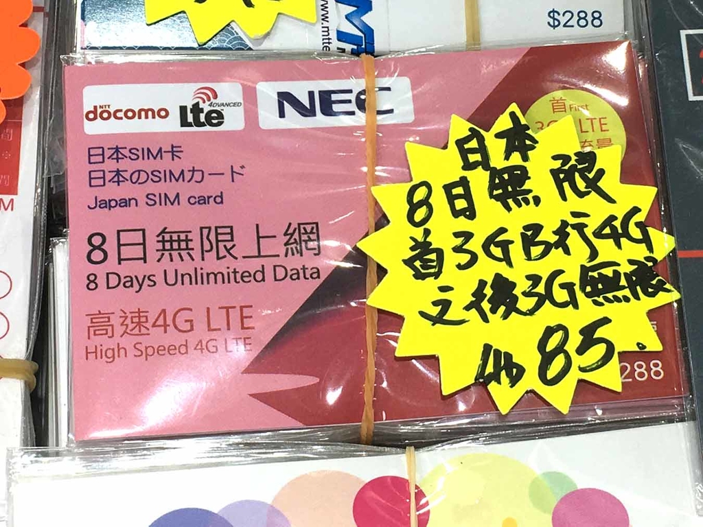 NEC 推 Docomo 4G 日本上網卡！HK$85 3GB 撼 So-net