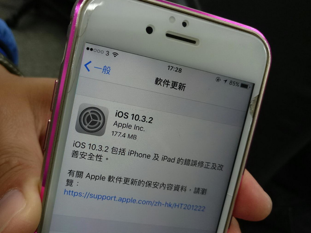 防入侵？提升安全性、iOS 10.3.2 緊急登場！