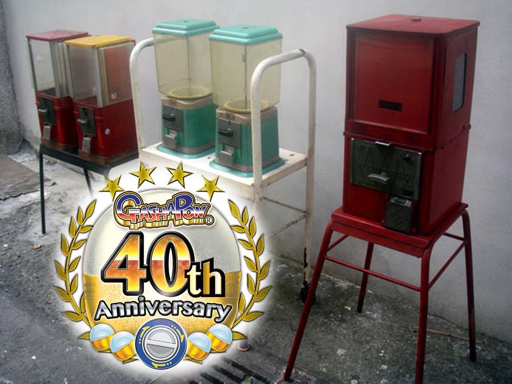 扭蛋玩具40周年 那些年的香港扭蛋機