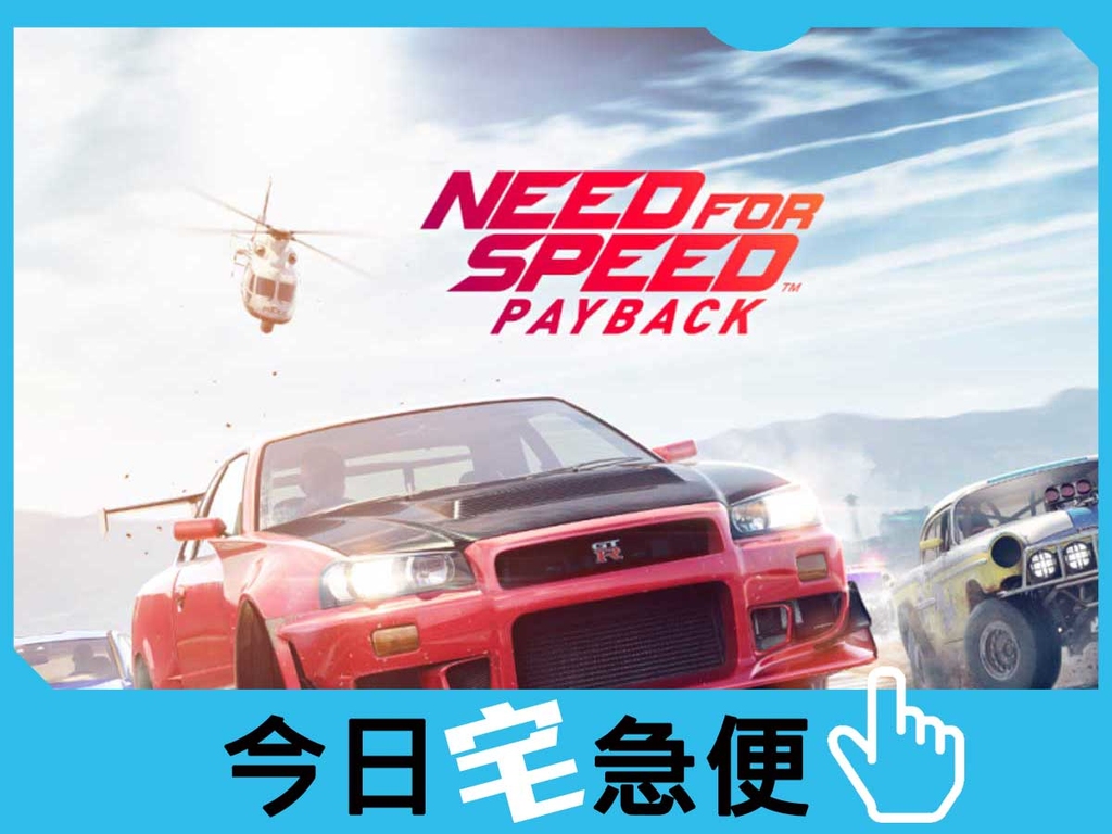 【今日宅急便】動漫電玩是日精選 NFS:Payback新作‧蒙面超人劇場版玩PSVR