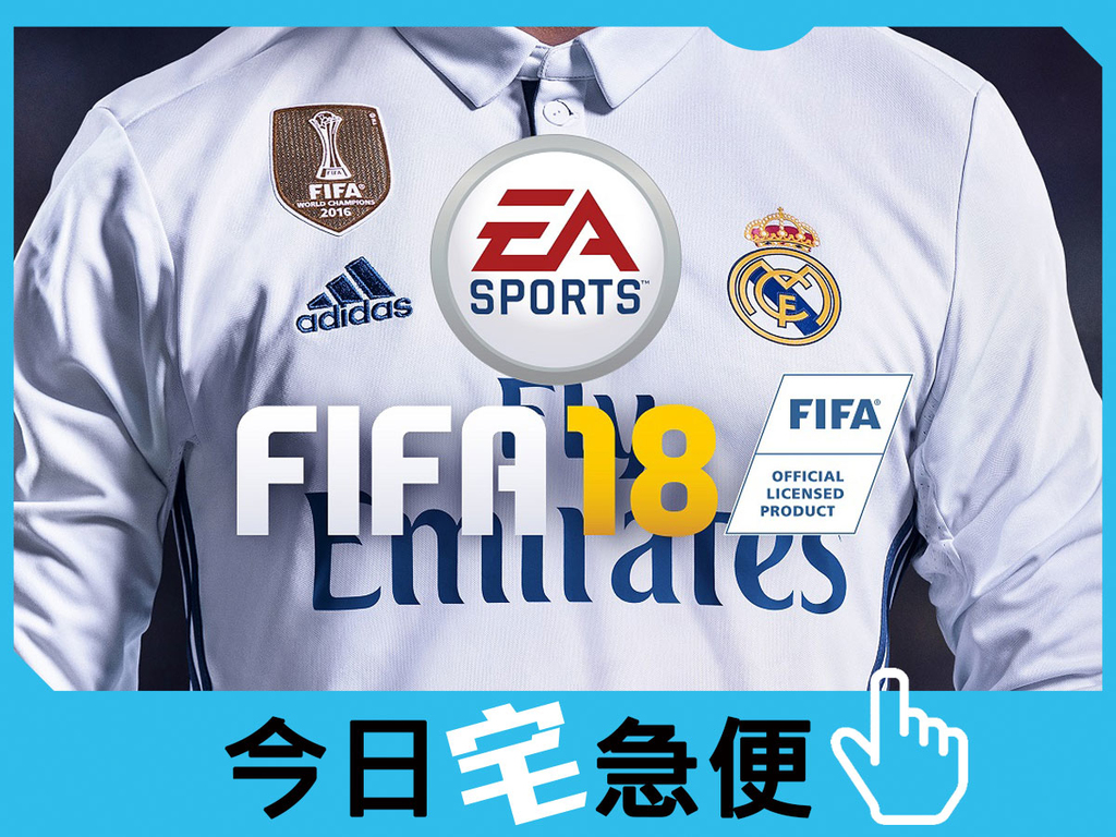 【今日宅急便】動漫電玩是日精選 FIFA 18發布‧新Xbox開發機曝光