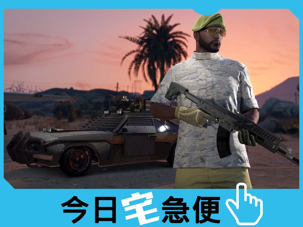 【今日宅急便】動漫電玩是日精選 GTA V線上模式大更新‧父子兵試玩PS4古惑狼