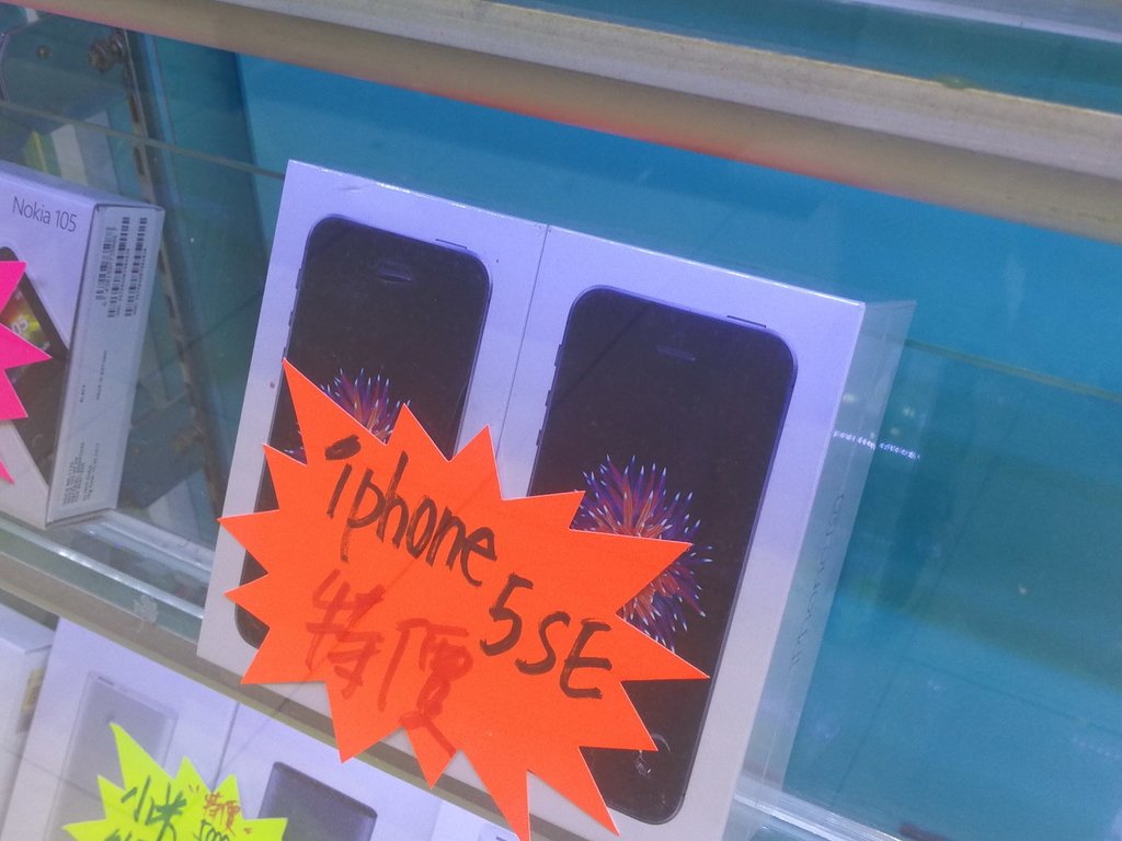 iPhone SE 唔使 HK$3,000?!