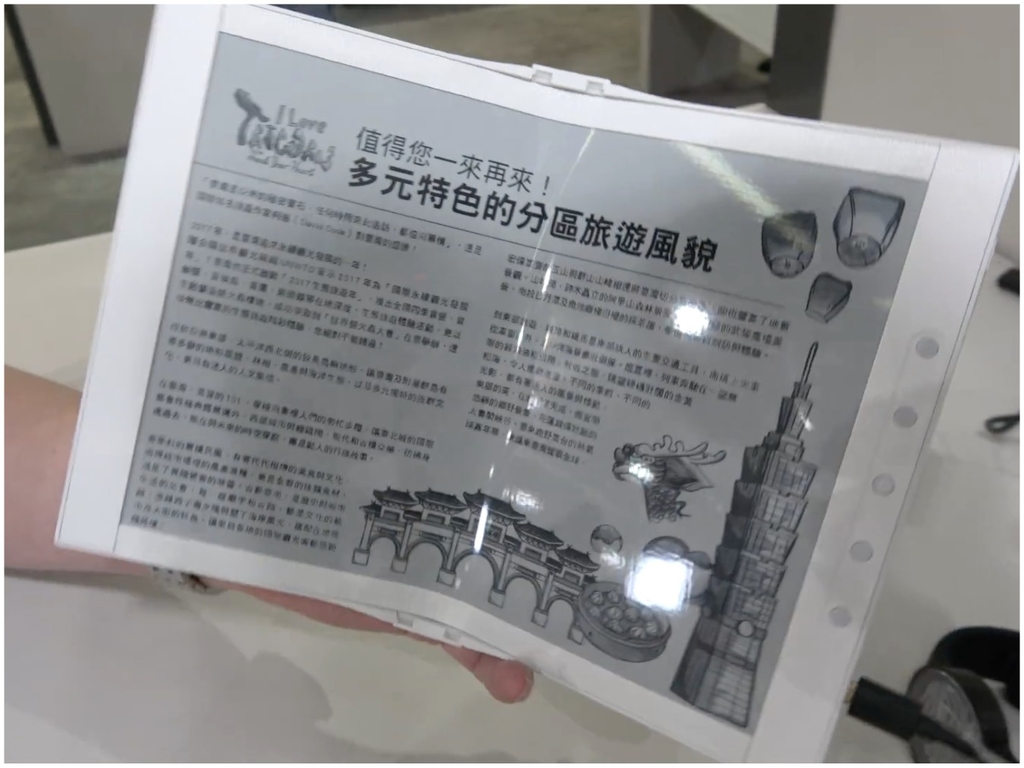 拆解 5 大 ePaper 顯示應用方案！豈止電子書這麼簡單？