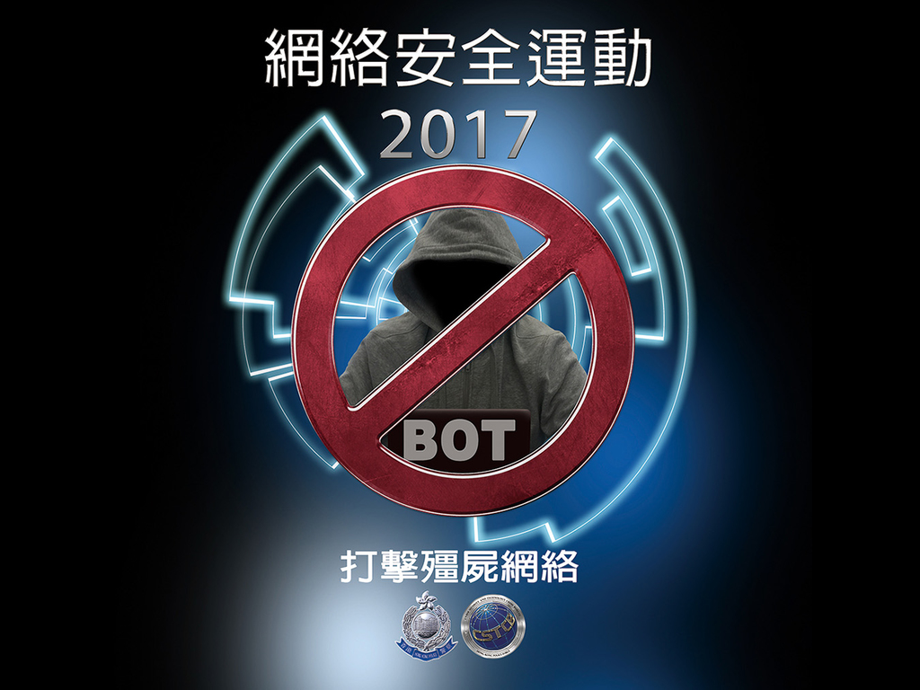 香港警察推網絡安全運動！官方網站設計卻……