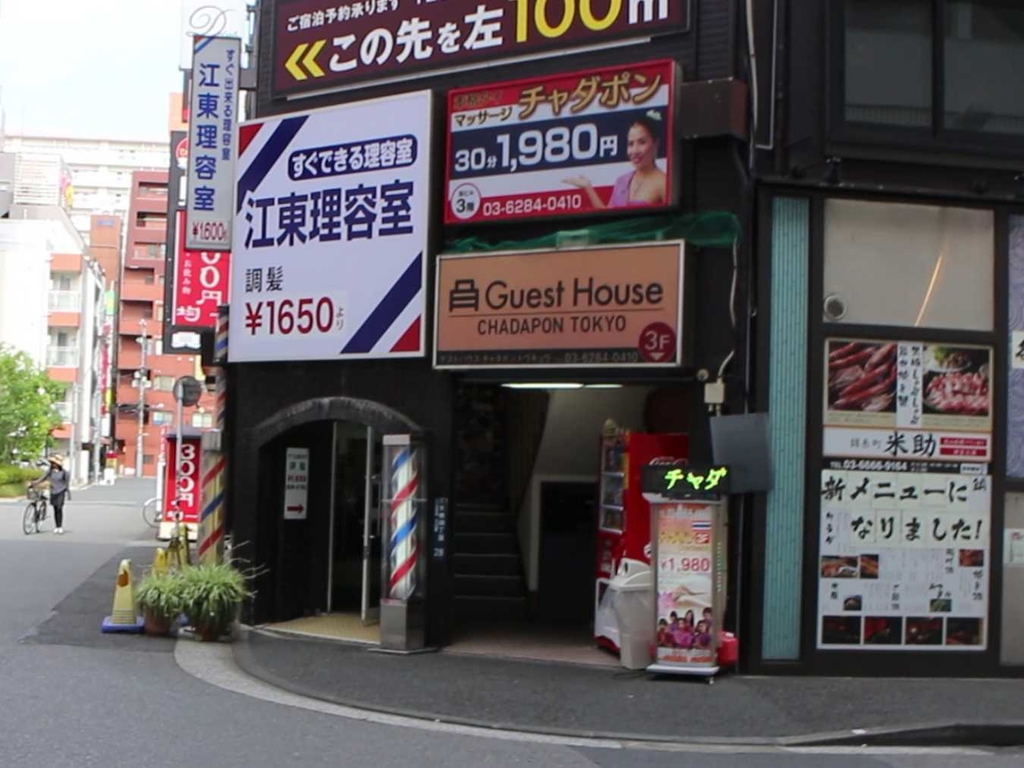 【記者試住】東京平租 HK$170 獨立房賓館有無伏？