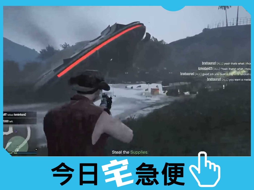 【今日宅急便】《GTA V》UFO之謎新發現 阿爸被逼棄掉高達‧CoCo咖哩屋高達抽獎
