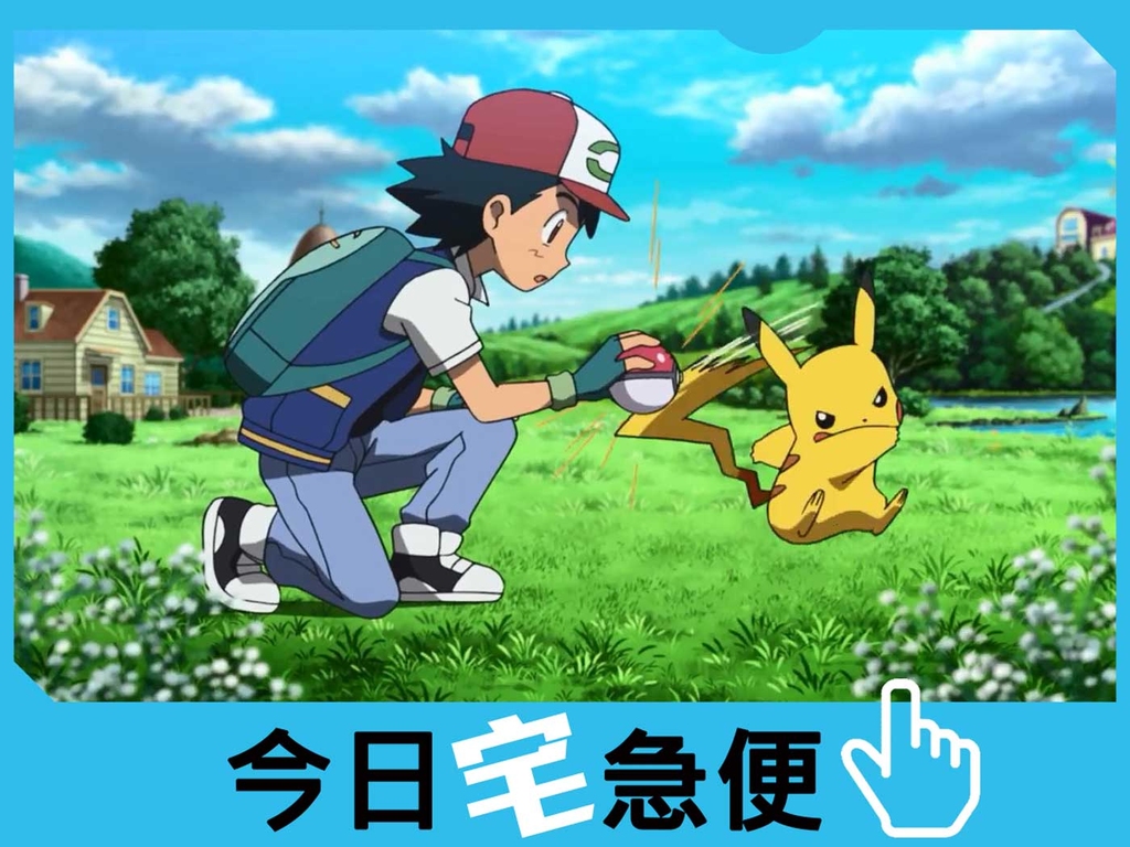 【今日宅急便】PokeMon劇場版 電競音樂節轉戰紅館
