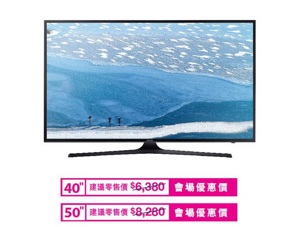 【7月7日優惠】Samsung 4KTV 58 折！