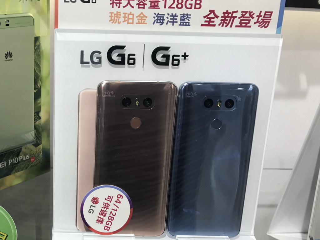 LG G6+ 電器連鎖店格價邊間最抵買？