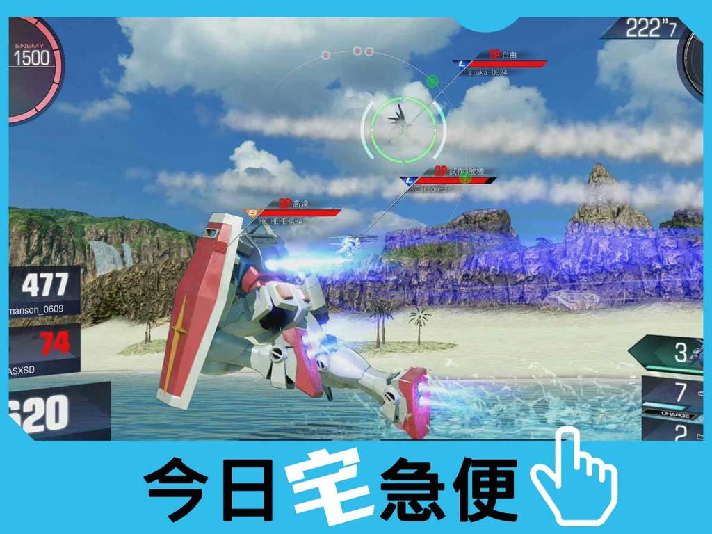 【今日宅急便】GUNDAM VERSUS評測 《平安京怪獸》紅白機新作
