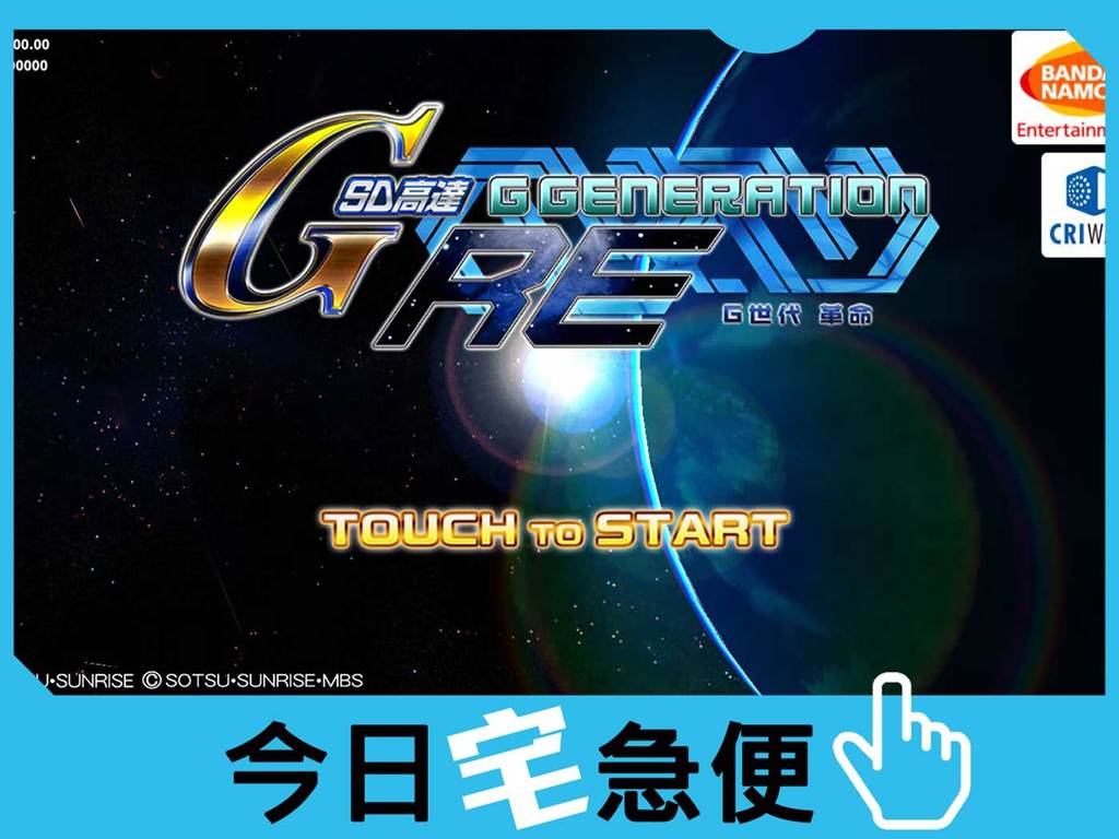 【今日宅急便】SD高達 G世代手遊 Switch《ARMS》大更新