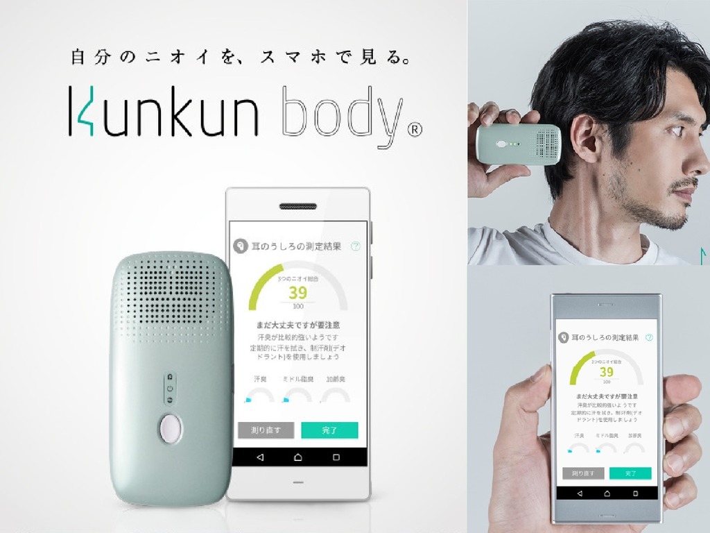 不再尷尬！日本體臭偵測儀 Kun Kun Body 正式發售