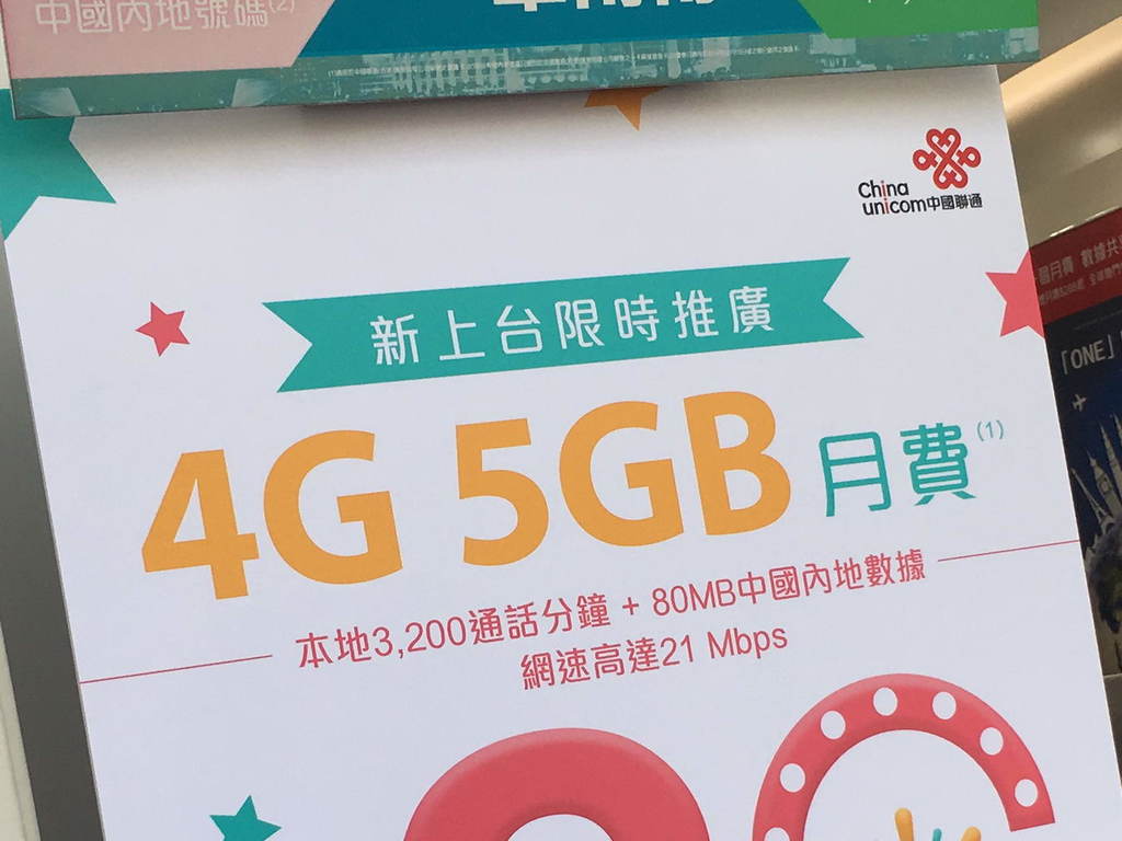 免行政費、再送禮券！21Mbps 上網計劃再劈價