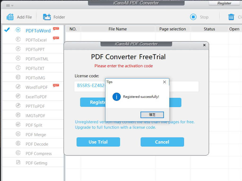《iCareAll PDF Converter》下載網址及序號