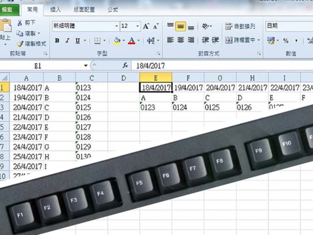 F1 至 F12！打工仔必學 Excel 功能鍵