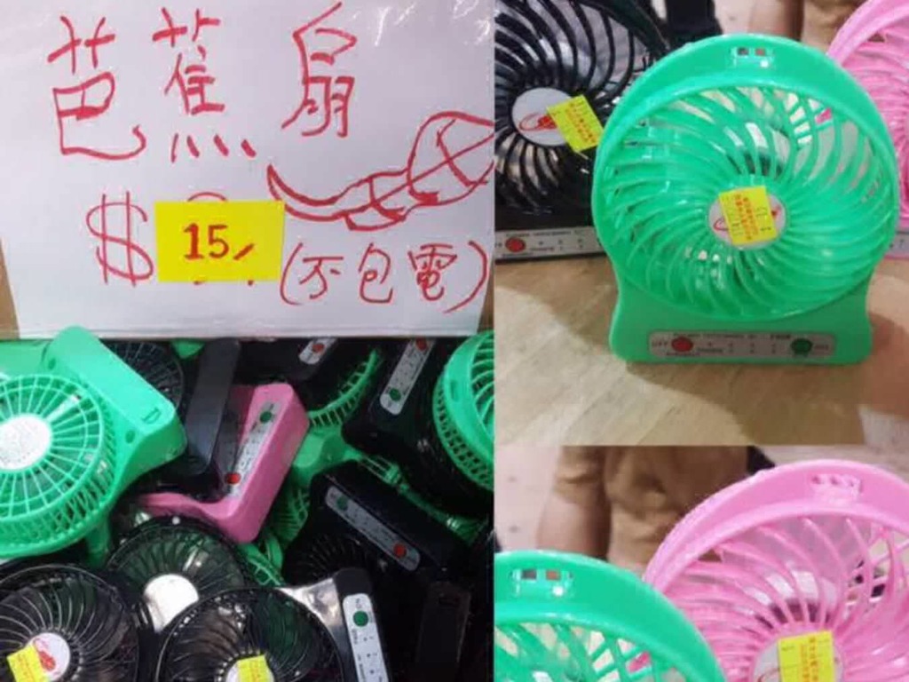 深水埗驚現 HK$15 暴風大芭蕉扇！小芭蕉扇只需 HK $9